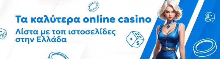 Live Online Casino Η Νέα Εποχή στον Κόσμο των Τυχερών Παιγνίων