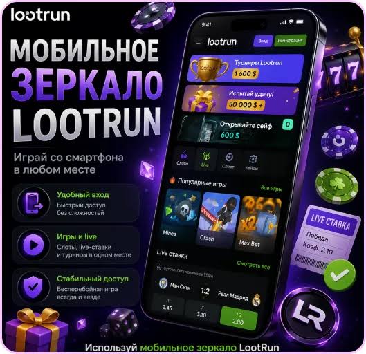 Lootrun Casino Зеркало — официальный сайт -315693104