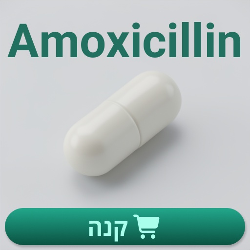 Amoxicillin