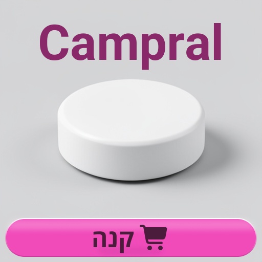 Campral